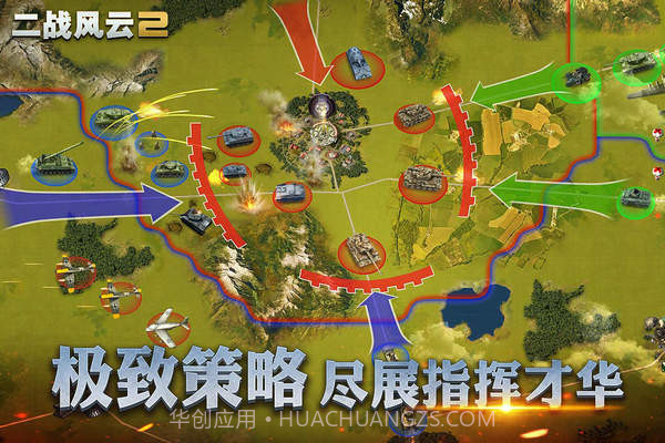 二战风云2无限钻石版1.0.32.10截图