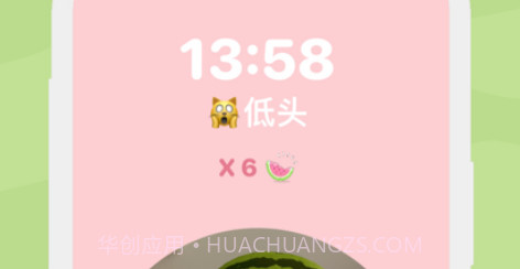 顶瓜瓜v1.12截图