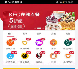 醉美生活v1.0.17截图