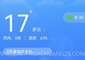 云天气预报v1.0.11截图