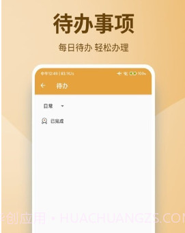 泡泡谷便笺v20221121鐎瑰宕渧1.10截图
