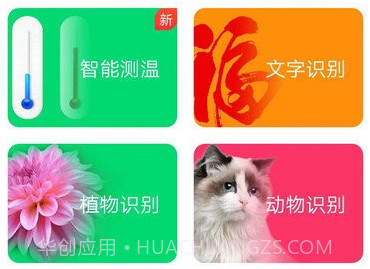 洛里斯极速扫描宝v1.6.12截图
