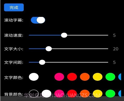 趣丸弹幕v1.0.14截图