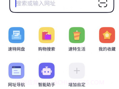 速特生活v23.11.11截图