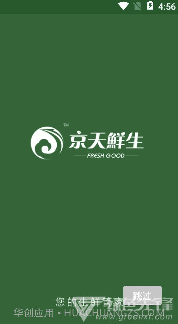 京天鲜生(京天鲜生商城)V1.0.2 V1.0.11截图