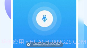奇信录音转文字V2.0.10截图