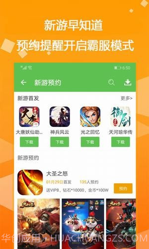 手游折扣中心1.9.18截图