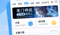 咪读小说V1.1.10截图