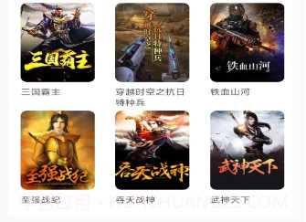 武亦文学V1.0.14截图