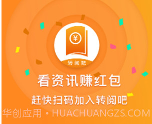 天豪转阅v1.9截图