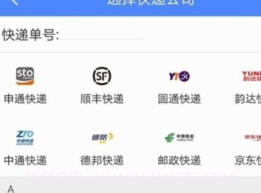查查快递管家v1.2.13截图
