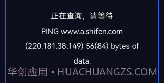 WIFI万能锁匙大师v1.13截图
