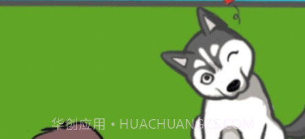 竟然养二哈v2.0.15截图