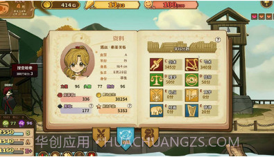 火山女儿养成v1.11截图