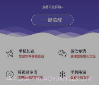 木瓜清理v1.0.16截图