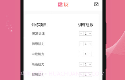 盆友v1.0.14截图