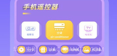 空调电视遥控器v2.1.12截图