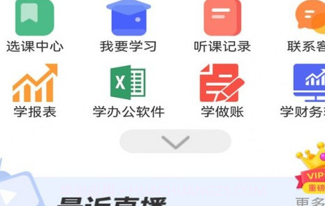 学小帮v1.0.14截图