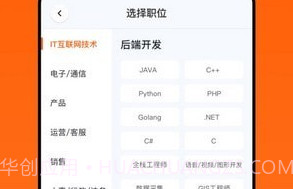 职得干智能招聘v1.0.14截图