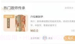 全民中医v1.12截图