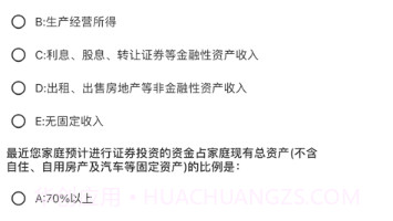 研究宝v1.13截图