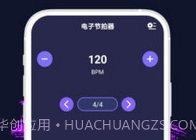 节拍器专业版v1.1.9截图