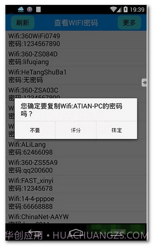 WebCrack4下载(WebCrack4 wifi密码软件下载)V4.1 手机中文版V4.11截图