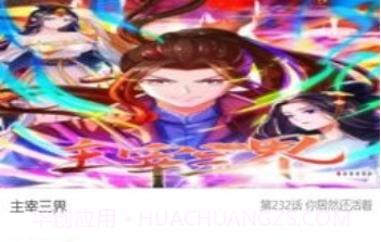 催漫漫画v1.0.11截图