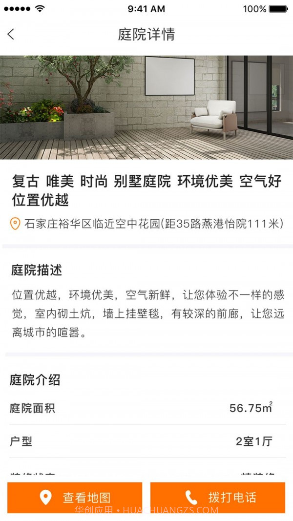 旅行号v1.16截图
