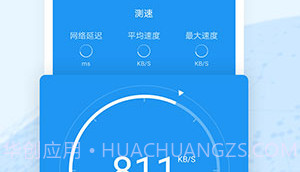 手机wifi信号增强器V12.9.6 for Android 去广告版V4.3.12截图