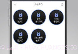 光华智慧生活官网v4.0.8截图