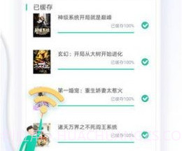 神书网v1.0.11截图