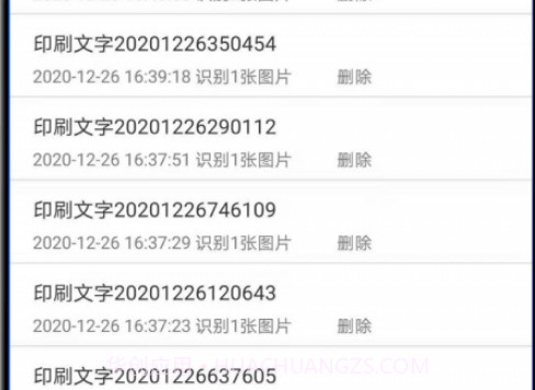 文字识别王v1.0.16截图