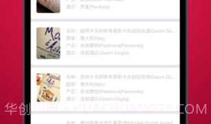 红酒鉴赏v0.14截图