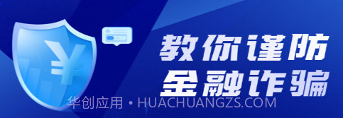 终结诈骗v1.0.10截图