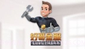 好哥金服师傅版v2.2.12截图