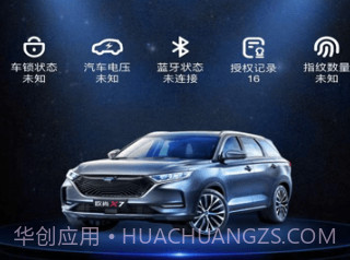 欧尚数字车钥匙v1.2.11截图