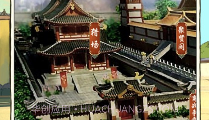 模拟古代经商v1.0.15截图