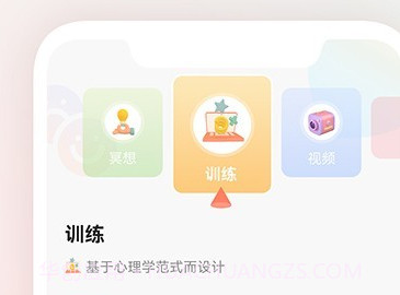 小晴同学v1.0.14截图