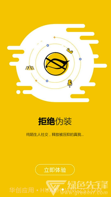 闲蛋交友app(闲蛋交友聊天)V1.13 最新版V1.10截图