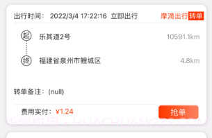 嗒嗒之家v1.0.15截图