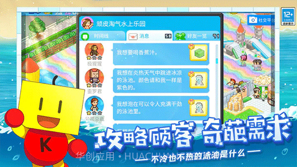 夏日水上乐园物语无限金币v1.2.9截图