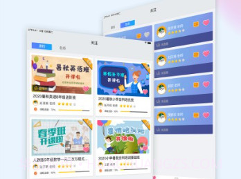 金课堂v2.1.11截图
