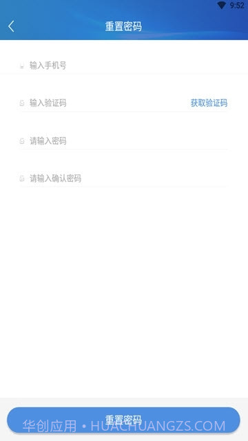 晋治安1.0.20截图