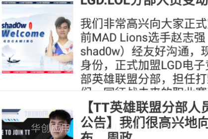 泛亚洲电竞v1.0.15截图