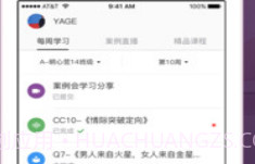 兴智教育最新v2.0.10截图