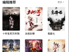 倾读小说V1.0.12截图