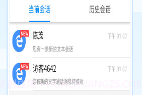 全员客服v1.8截图