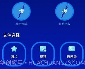 换机v1.9截图