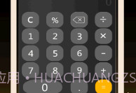 全智能计算器管家免费v1.11截图